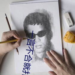 一言不合就扑倒