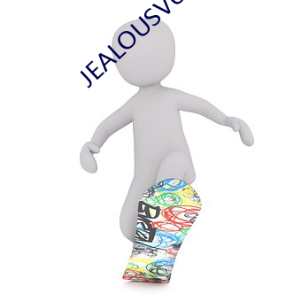 JEALOUSVUE成(成)熟50MAOF