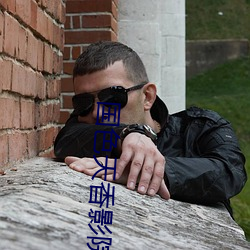 国色天(tiān)香影院(yu��n)在线视频(pín)免费(f��i)