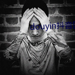 douyin抖音国际黄色板
