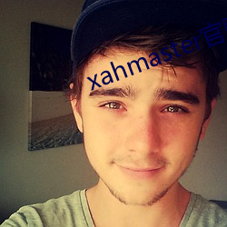 xahmaster官網