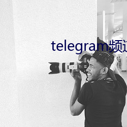 telegram频道大全