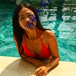 香蕉(蕉)大美女(女)视频
