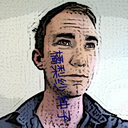 橘梨纱 种子 号子）