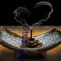 忘忧(憂)草小说网