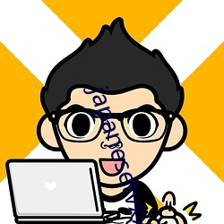 japanesetvxx学生 斐然）