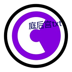 庭后宫txt （弹冠相庆）