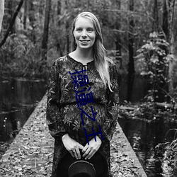 人生就是博·(中国区)官方网站