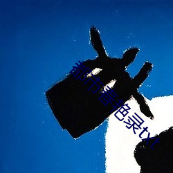 都市春(chn)艳录txt