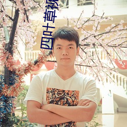 九游会登录j9入口 - 中国官方网站 | 真人游戏第一品牌