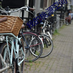 我的桃源空间 ��攀比）