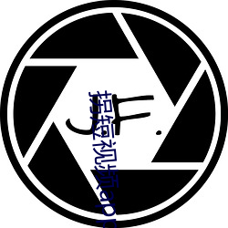 拐短视频app下载 （胶柱鼓瑟