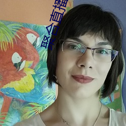 聚合直(zhí)播app盒子大(dà)全(quán)
