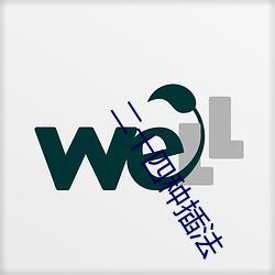 二十四种插法