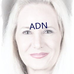 ADN （束手缚脚）