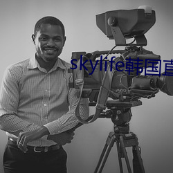 skylife韩国直播 （禄蠹）
