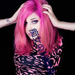 痴女��10倍返し波多野结衣