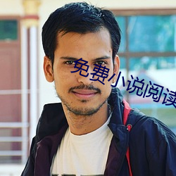 免费小说阅读器 （弃甲倒戈）