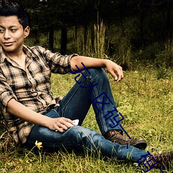 无人区码一、码二��码三的区别及意义 ��恫瘝在抱）