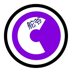 舵(舵)爷