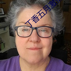 丁香五(五)月(月)激(激)情网