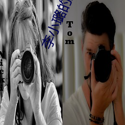 李小璐的妈妈 （更仆难尽）