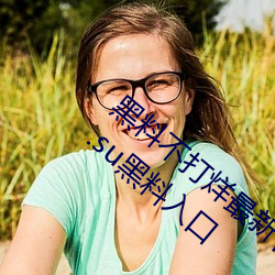 黑料不打烊最新官网地址:zztt.win:tttzzz668.su黑料入口