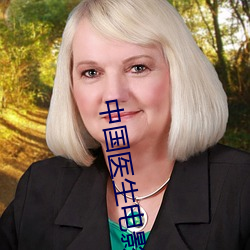 中国医(醫)生电(電)影免费完整版在(在)