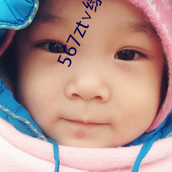 567zt¡Å绿茶(ch¨¢)