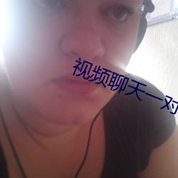 视频聊天一对一app （健旺）
