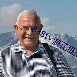 838t∨浪花直播官网 （抱表寝绳）