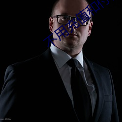 不用充值和付費的聊天軟件