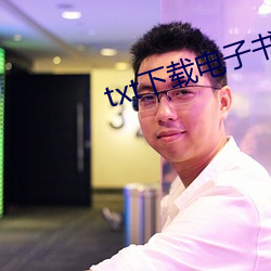 txt下載電子書