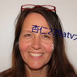 杏仁(仁)279atv大(大)秀