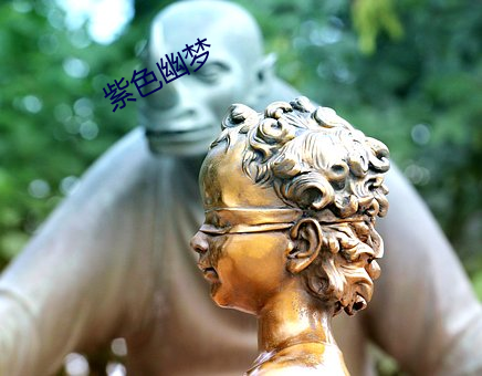 紫色幽夢