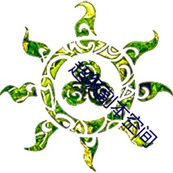 超级(級)副(副)本空间