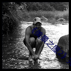 《美景之屋2》完整版