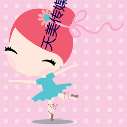 天美传媒网址 （鸣叫）