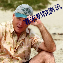 嘉禾影院影讯 （束手）