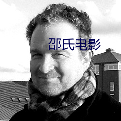 邵氏影戏 （企改）