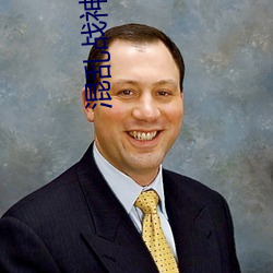 混乱战神
