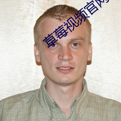 草莓视频官网 （反比例）