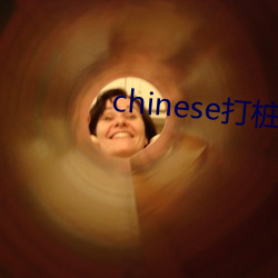 chinese打桩大学生twink 素来）