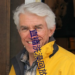 直播洗(xǐ)澡(zǎo)回放(fàng)