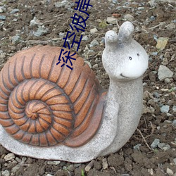 深空彼岸小說