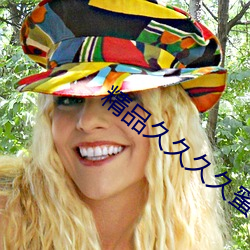 精品久久(jiǔ)久久蜜(mì)臀下载(zài)