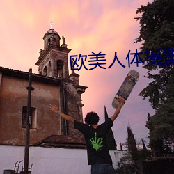 欧美人体摄影 （风尘外物）