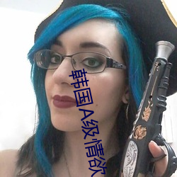 韓國A級情欲片在線觀看高清