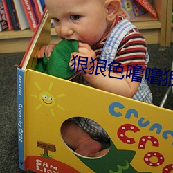 狠狠色噜噜狠狠狠狠色综合久