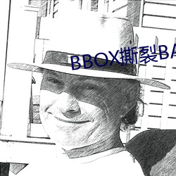 BBOX撕裂BASS俄罗斯
